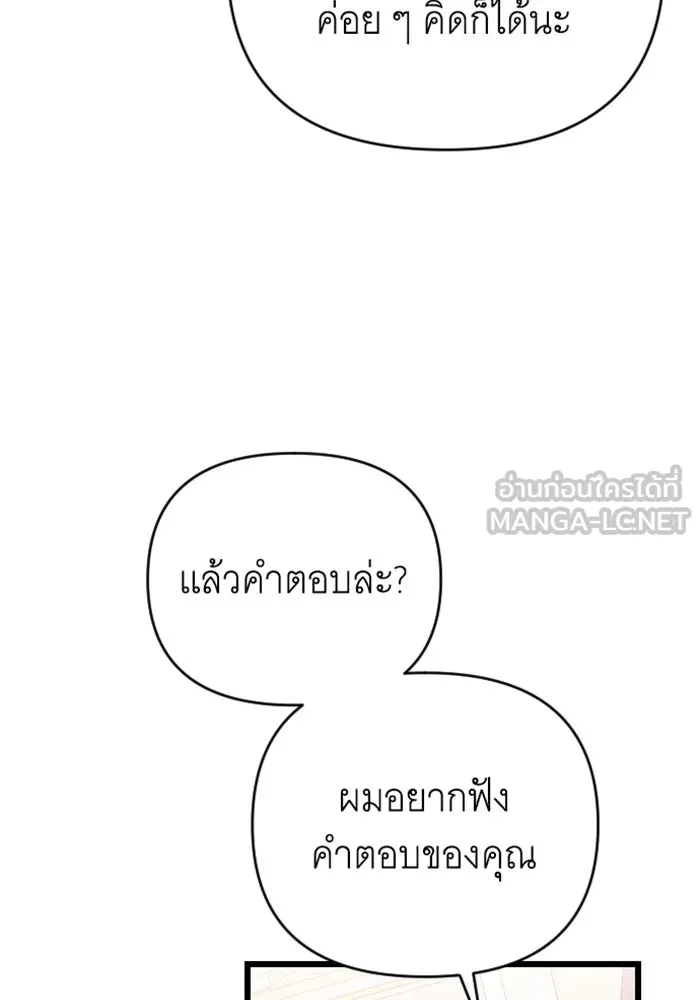 จำเลยหัวใจ ตอนที่ 18 รูปที่ 150