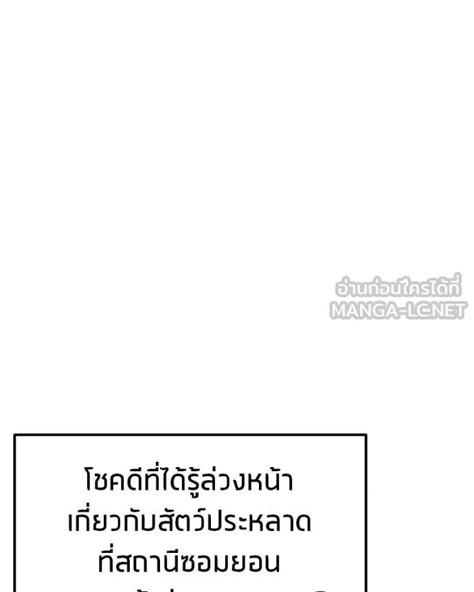 โทษที พื้นที่นี้ ตอนที่ 28 รูปที่ 62