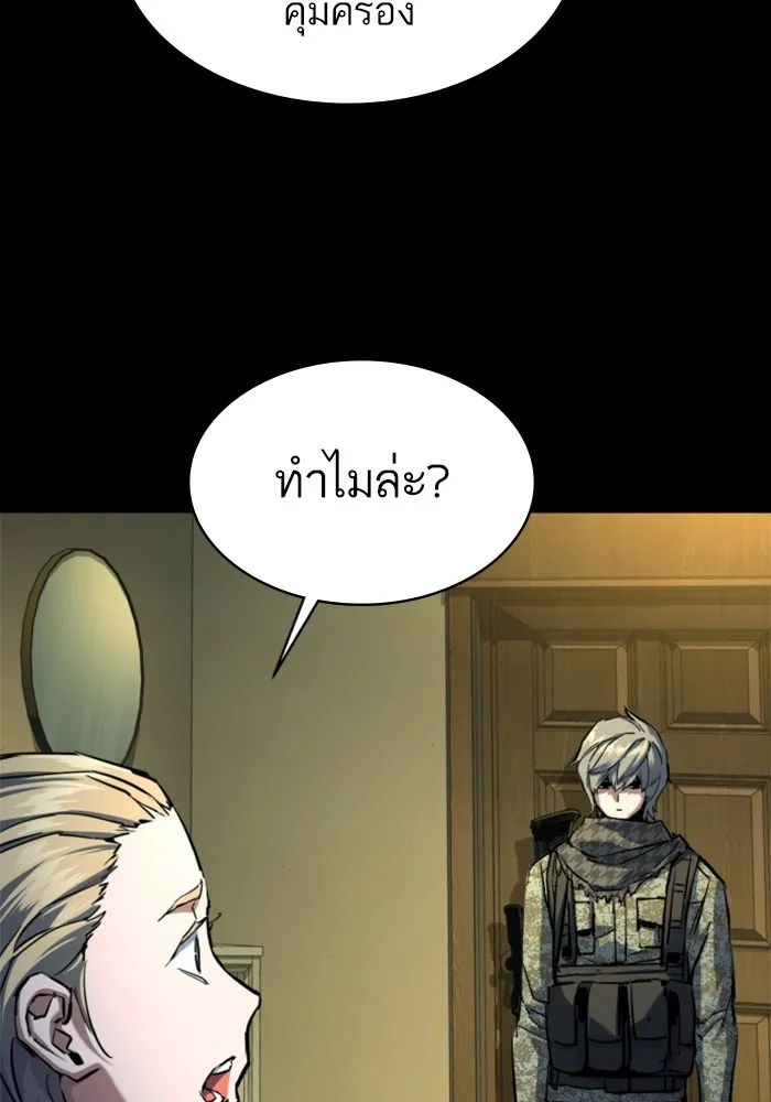 พี่ชายสายบอดี้การ์ด ตอนที่ 211 รูปที่ 38