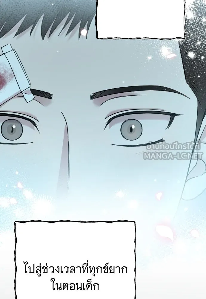 จำเลยหัวใจ ตอนที่ 4 รูปที่ 78