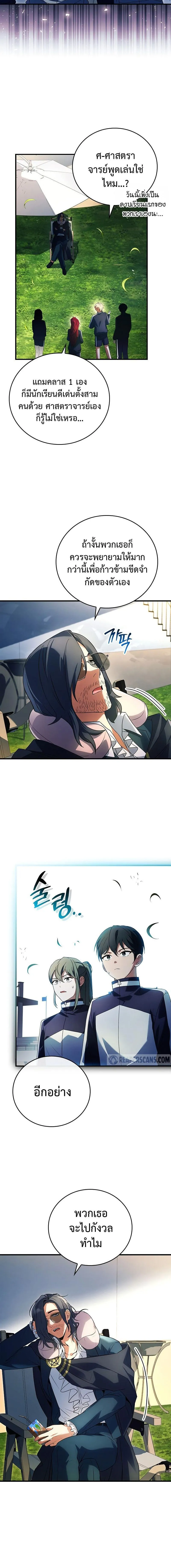 The Legendary Hero is an Academy Honors Student ว_รบ_ร_ษในตำนานเก_ดใหม_เป_นยอดอ_จฉร_ยะแห_งสถาบ_น ตอนที่ ตอนที่ 18 รูปที่ 2