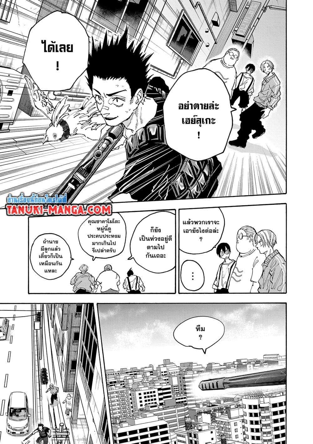 Manga-lc-com อ่านมังงะ อ่านการ์ตูน ออนไลน์ ฟรี Sakamoto Days ตอนที่ 1 2 3 4 5 6 7 8 9 10 11 12 13 14 ฟรี ไม่มีโฆษณา Manga-lc - อ่าน มังงะ อ่าน การ์ตูน ออนไลน์ อ่านมังงะ ฟรี