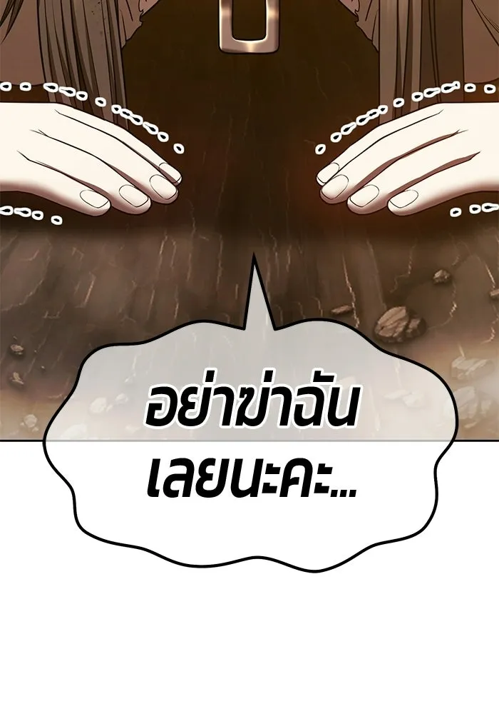 +99 ท่อนไม้พร้อมบวก ตอนที่ 124 ตำนานคธูลู (3) รูปที่ 136