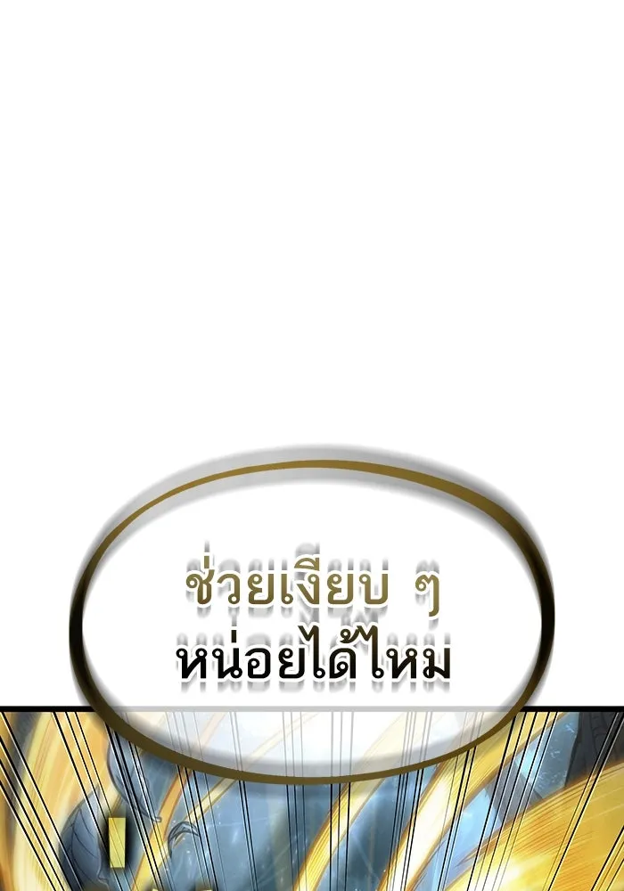 หลังวันสิ้นโลก ตอนที่ 92 รูปที่ 106