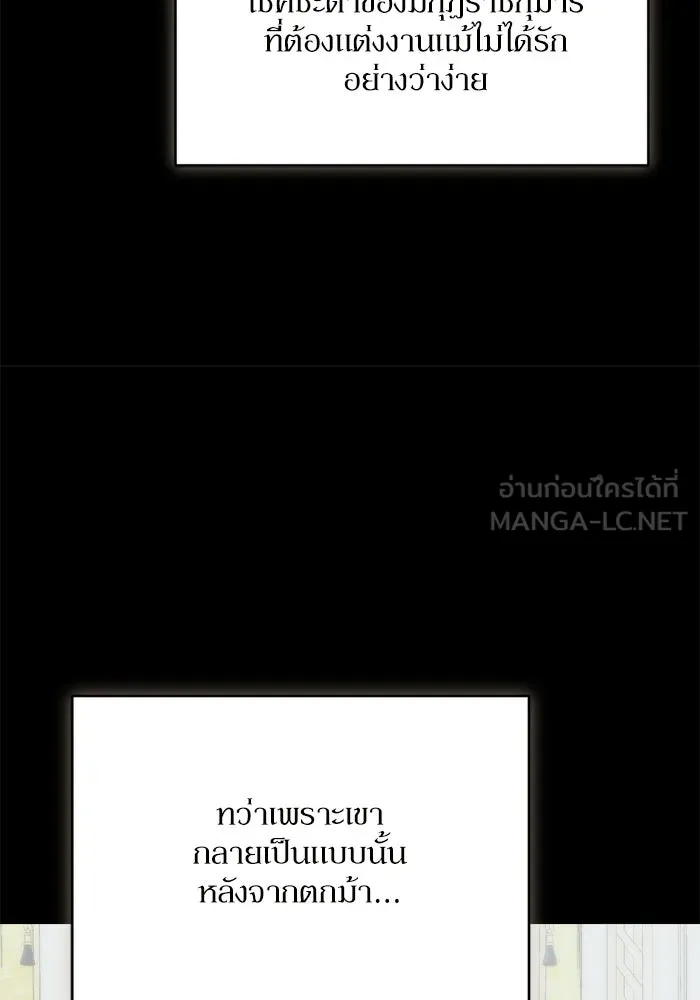 เกิดใหม่คราวนี้ ขอเป็นคนดีดูสักครั้ง ตอนที่ 104 รูปที่ 87