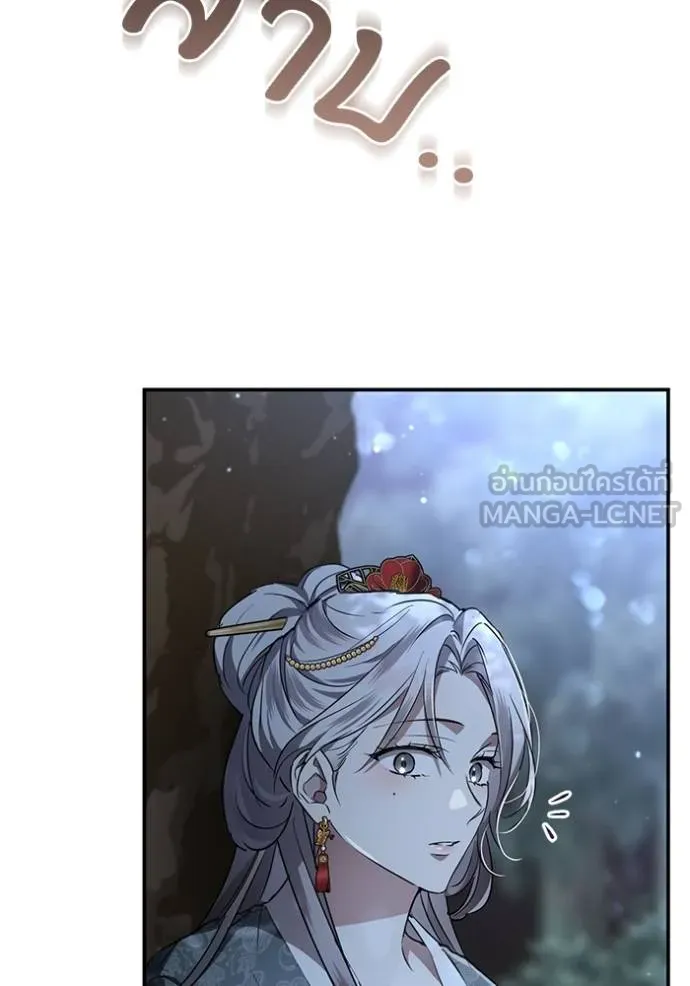 ยามหมาป่าทมิฬเรียกหา ตอนที่ 12 รูปที่ 147