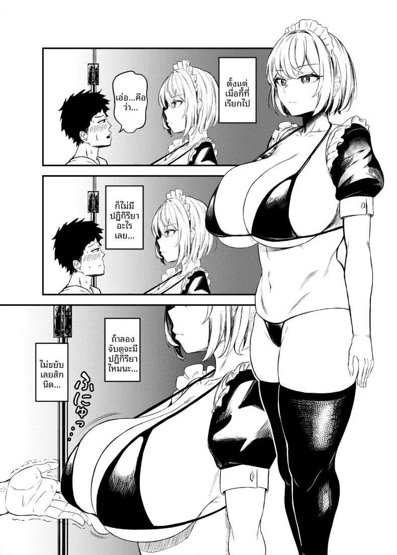 Doujin-Lc- อ่าน โดจิน มังฮวา เกาหลี ญี่ปุ่น จีน แปลไทย หุ่นยนต์ผู้ช่วยรีดน้ำ (Ura Jiraiya) ตอนที่ 1 2 3 4 5 6 7 8 9 10 11 12 13 14 ฟรี ไม่มีโฆษณา อ่าน โดจิน Manhwa เกาหลี ญี่ปุ่น จีน เรามีครบ คัดมาให้เน้นๆ โดจิน 18+ รับประกันความฟินโดย  Doujin Lc