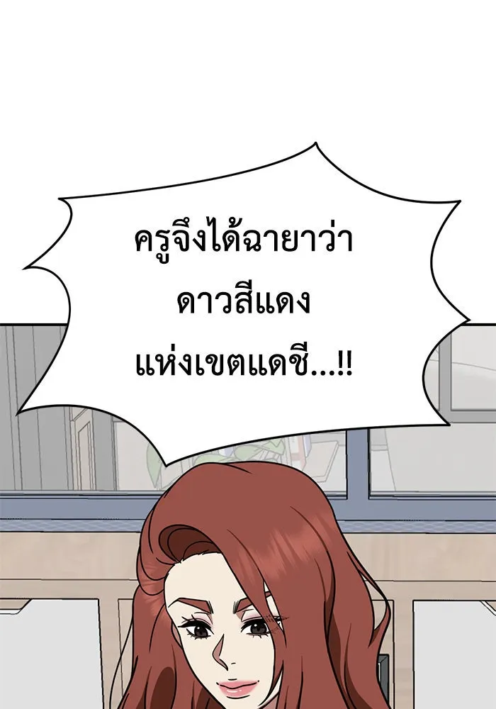 ช่วยเปลี่ยนฉันที ตอนที่ 169. คโยแทฮี 9 รูปที่ 133