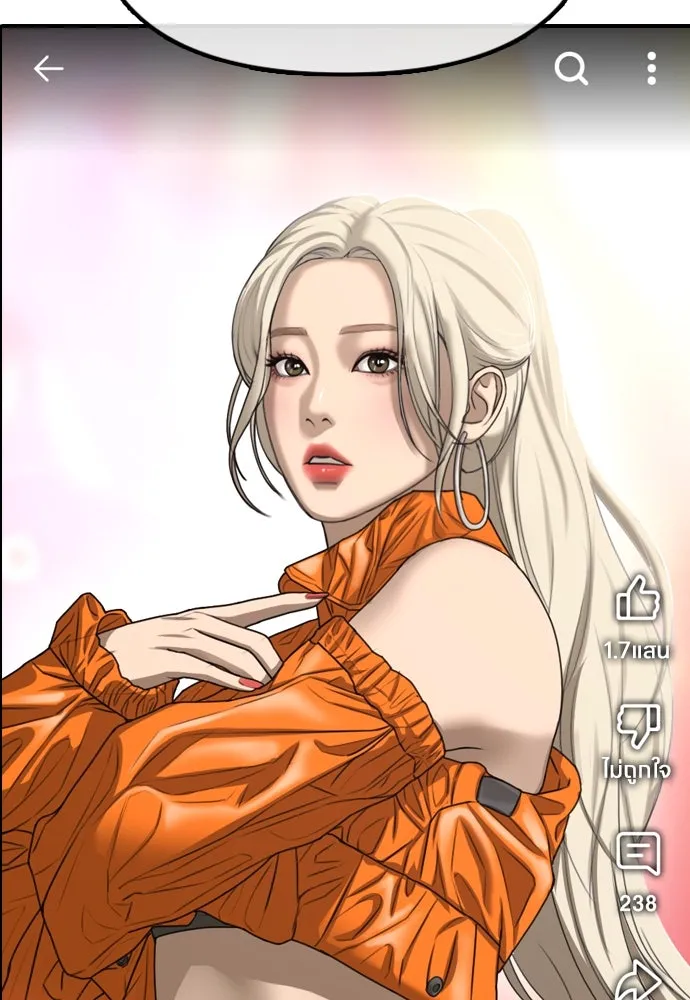 ผู้กล้าฝ่าวันสิ้นโลก ตอนที่ 1 กลิ่นขอทาน รูปที่ 106