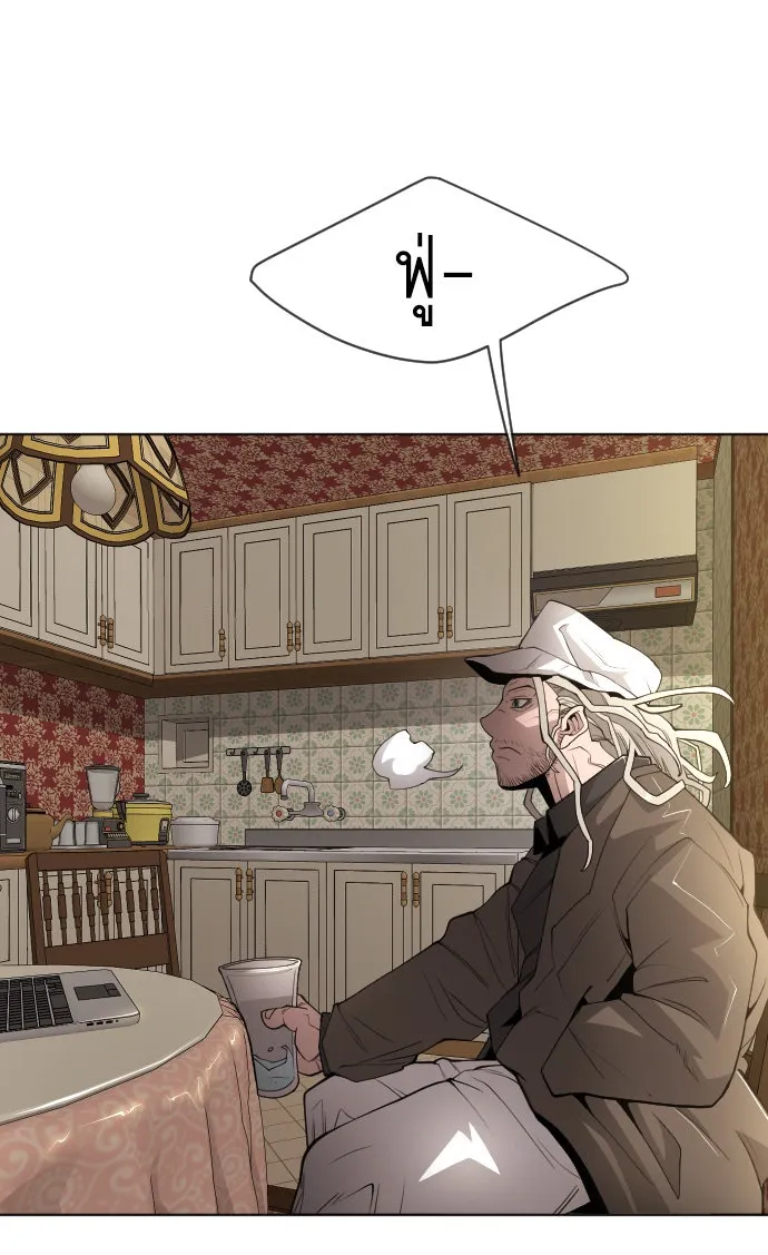 ยุคแห่งยอดมนุษย์ ตอนที่ 10 รูปที่ 23