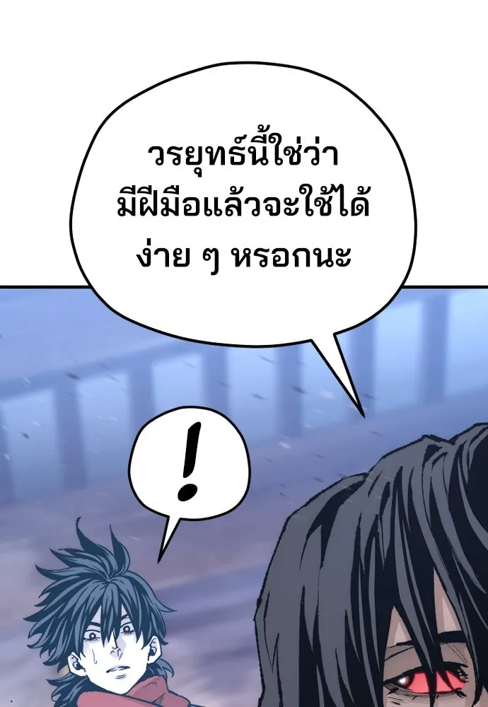 เส้นทางสู่เทพมาร ตอนที่ 81 (จบ ss1) รูปที่ 7