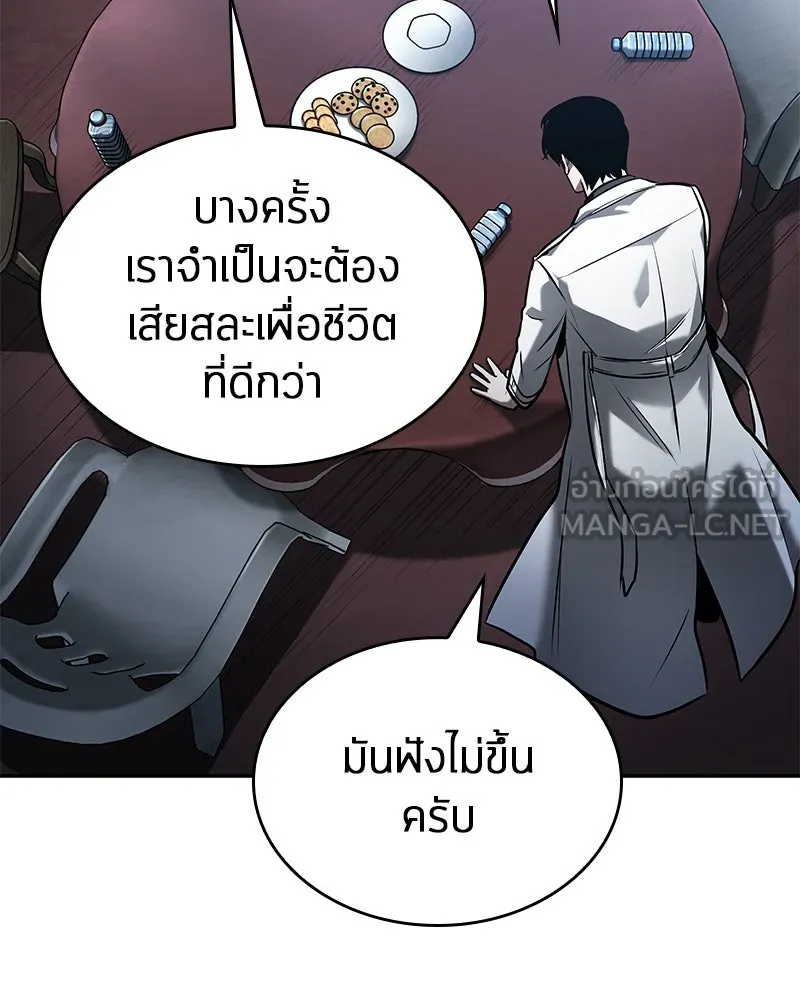 Omniscient Reader อ่านชะตาวันสิ้นโลก ตอนที่ 23 โลกที่ถูกทอดทิ้ง (6) รูปที่ 27