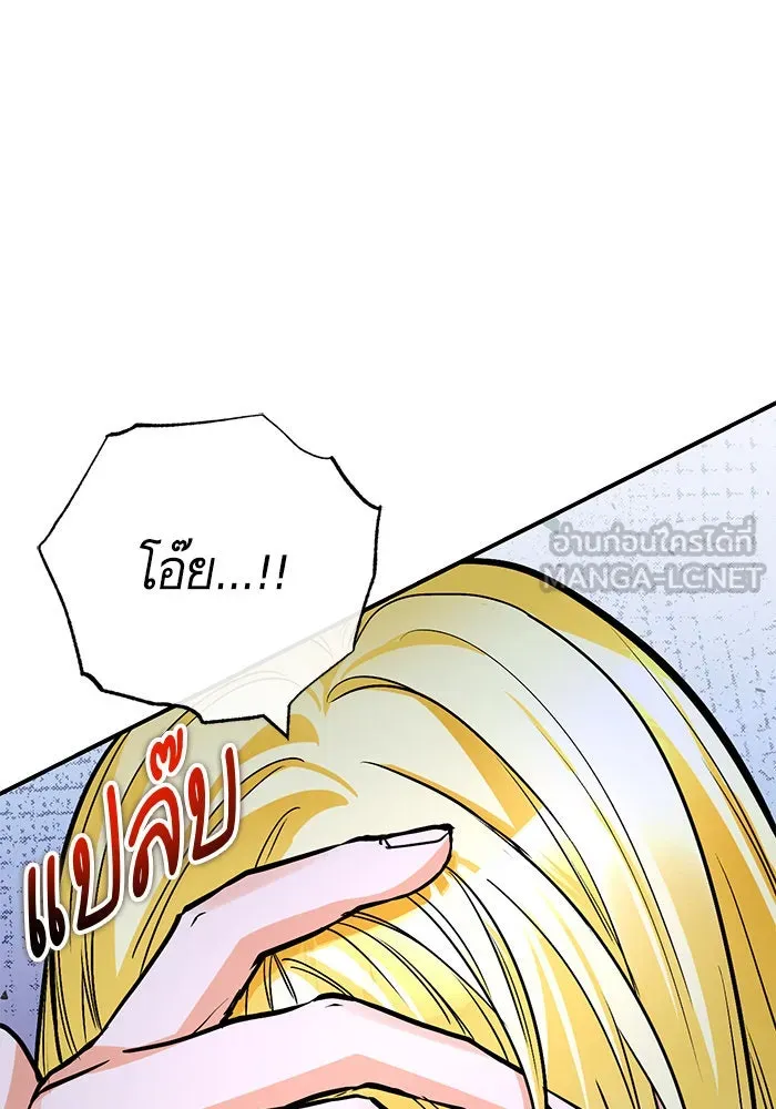 บุตรีดยุกขอไม่แต่งงานbrกับหนุ่มในฝัน ตอนที่ 106 (ตอนจบ) รูปที่ 24