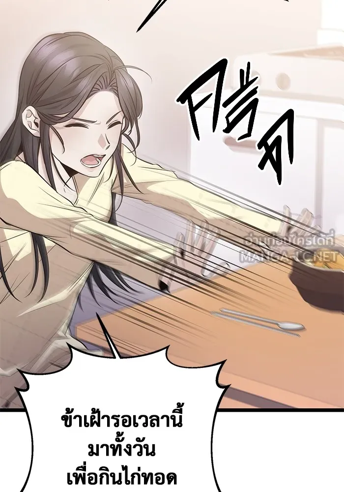 ราชินีนักบู๊ ตอนที่ 8 รูปที่ 93