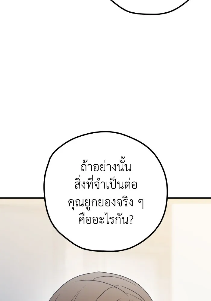 รักนี้ไม่มีรีไซเคิล ตอนที่ 91 รูปที่ 83