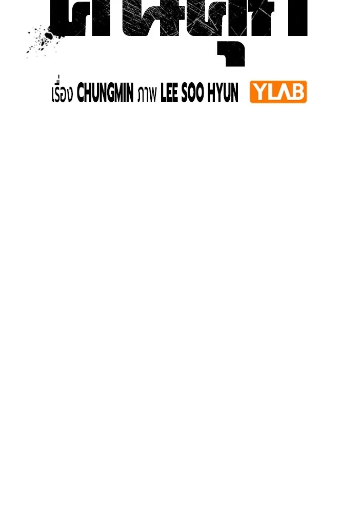 เยาวชนคนคุก ตอนที่ 11 รูปที่ 22