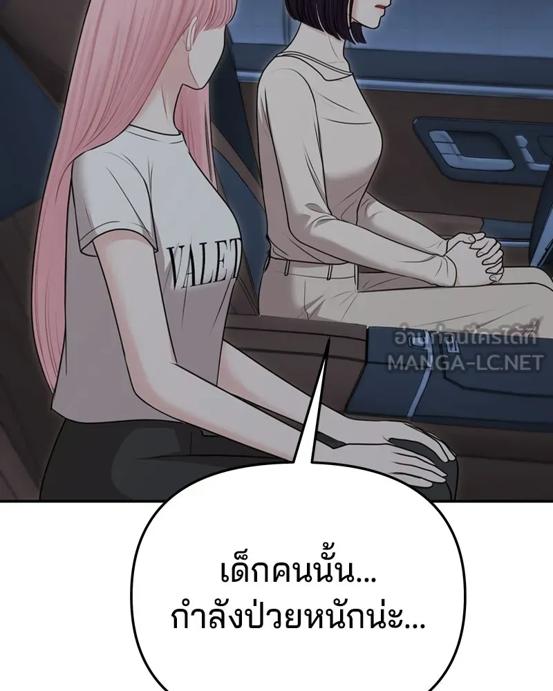 จ้า แม่คนสวย ตอนที่ 30 รูปที่ 66