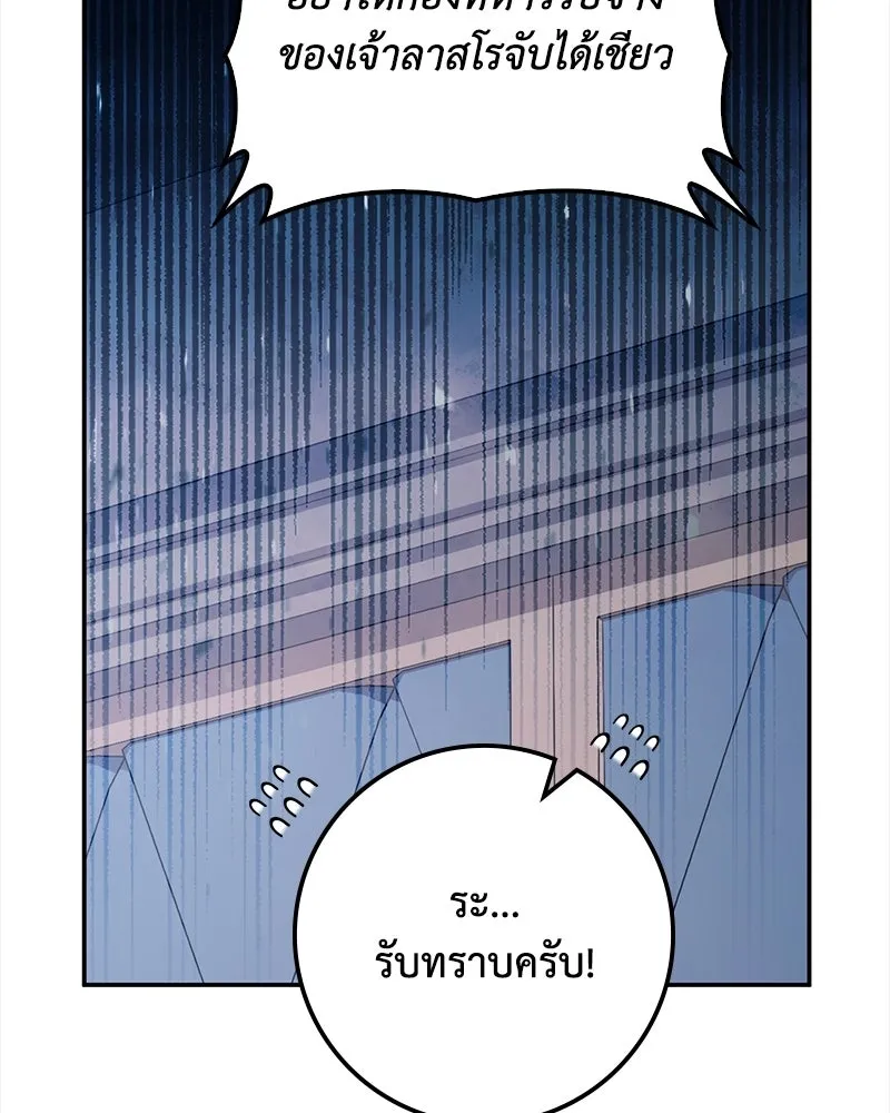 ดัชเชสเชลย ตอนที่ 36 รูปที่ 130