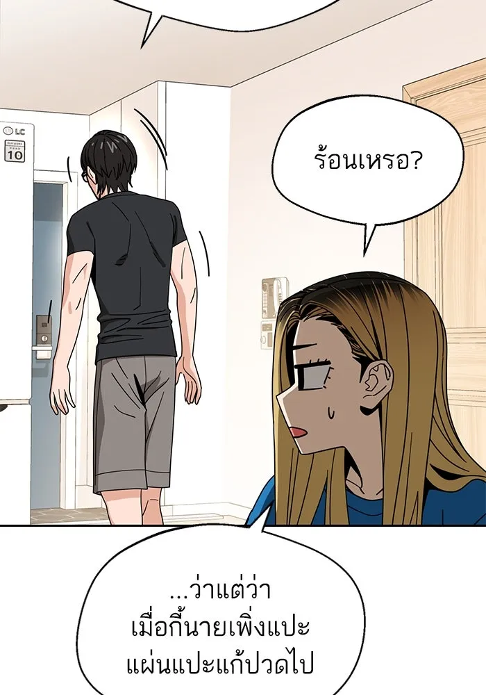 โชคชะตานำพารัก ตอนที่ 47 ตอนนี้ทำได้แล้วใช่ไหม รูปที่ 89