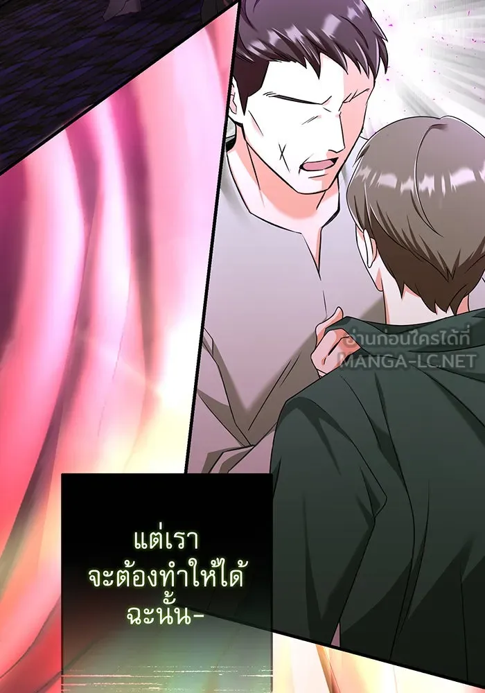 นางร้ายที่ไหนจะมีคุณธรรม ตอนที่ 87 รูปที่ 75