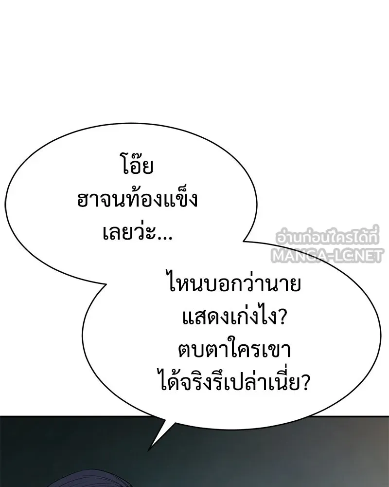 แบคXX ตอนที่ 177 รูปที่ 33
