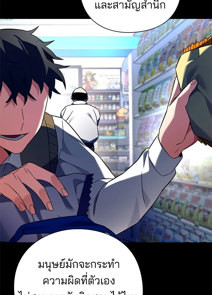 คืนแห่งโทแกบี ตอนที่ 31 รูปที่ 85