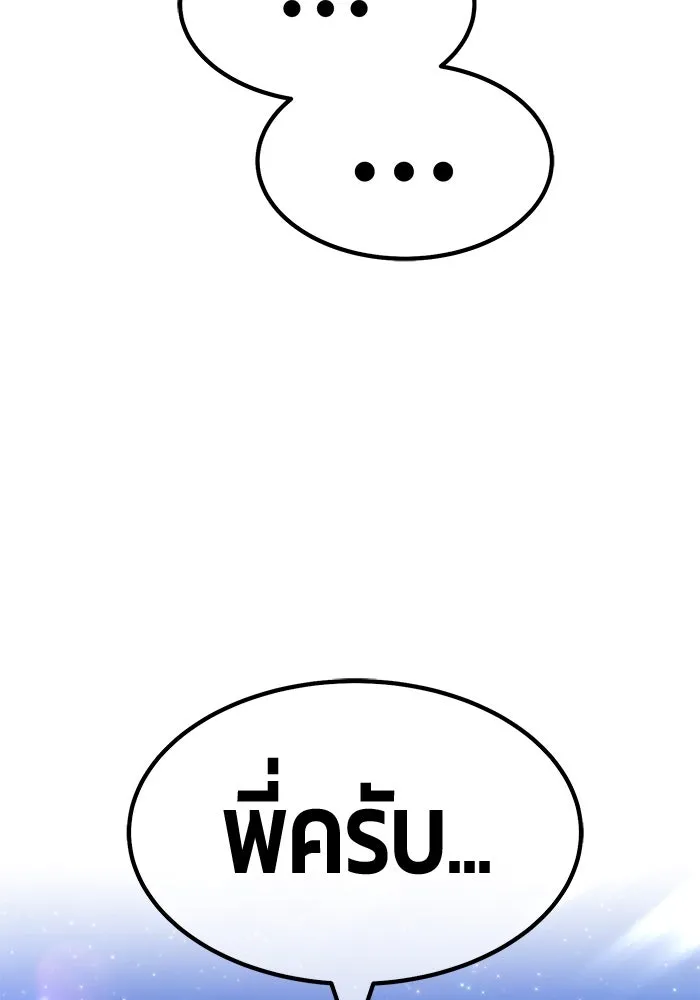 +99 ท่อนไม้พร้อมบวก ตอนที่ 60 รูปที่ 128