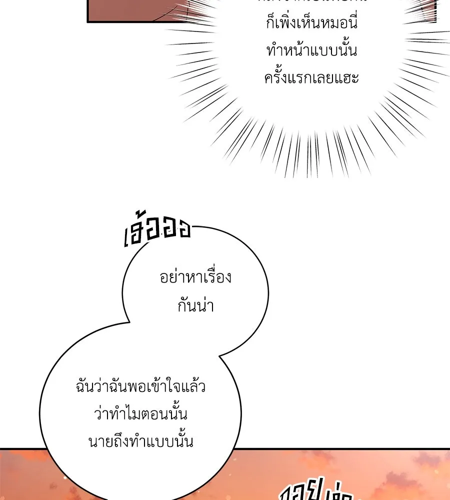 คิมหันต์นิรันดร ตอนที่ 41 รูปที่ 121