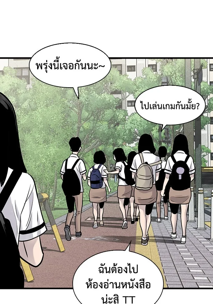 มีนา เกิดมาล่า ตอนที่ 27 รูปที่ 25