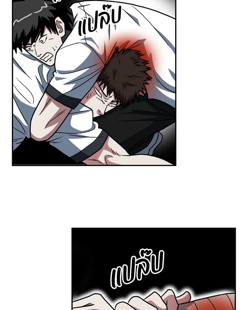 โรงเรียนสัตว์กินเนื้อ ตอนที่ 23 รูปที่ 37