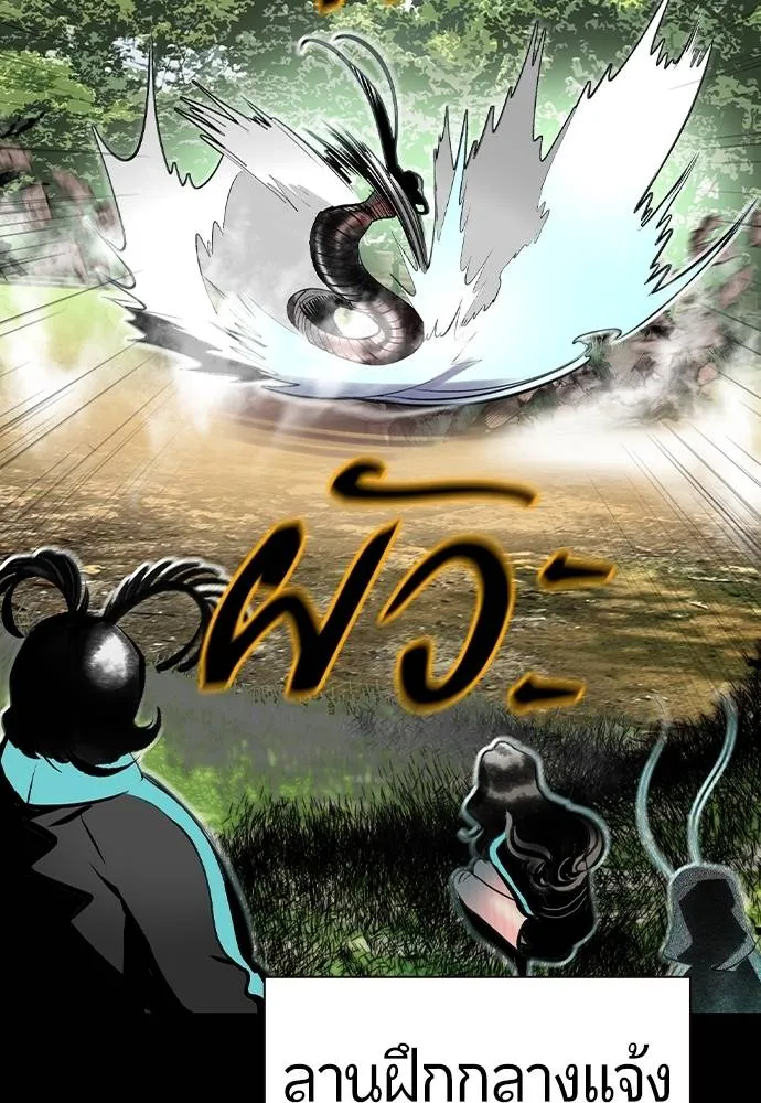 Jungle Juice ตอนที่ 125 รูปที่ 28