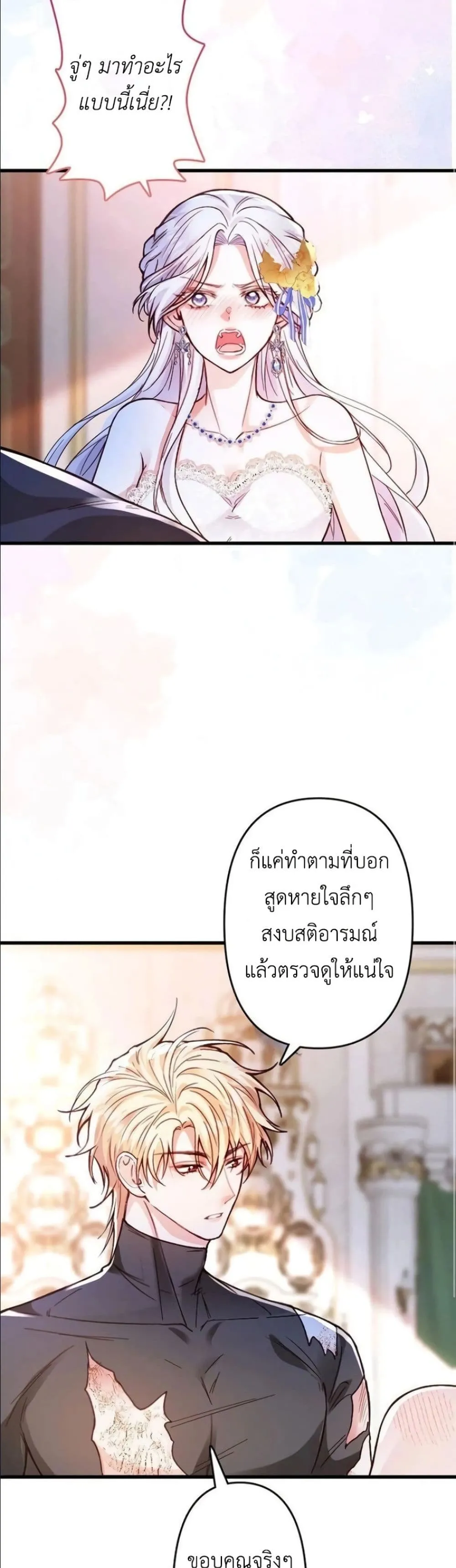Manga-lc-com อ่านมังงะ อ่านการ์ตูน ออนไลน์ ฟรี I’m a Contract Stepmother, but the Tyrant Is Way Too Overpro ตอนที่ 1 2 3 4 5 6 7 8 9 10 11 12 13 14 ฟรี ไม่มีโฆษณา Manga-lc - อ่าน มังงะ อ่าน การ์ตูน ออนไลน์ อ่านมังงะ ฟรี
