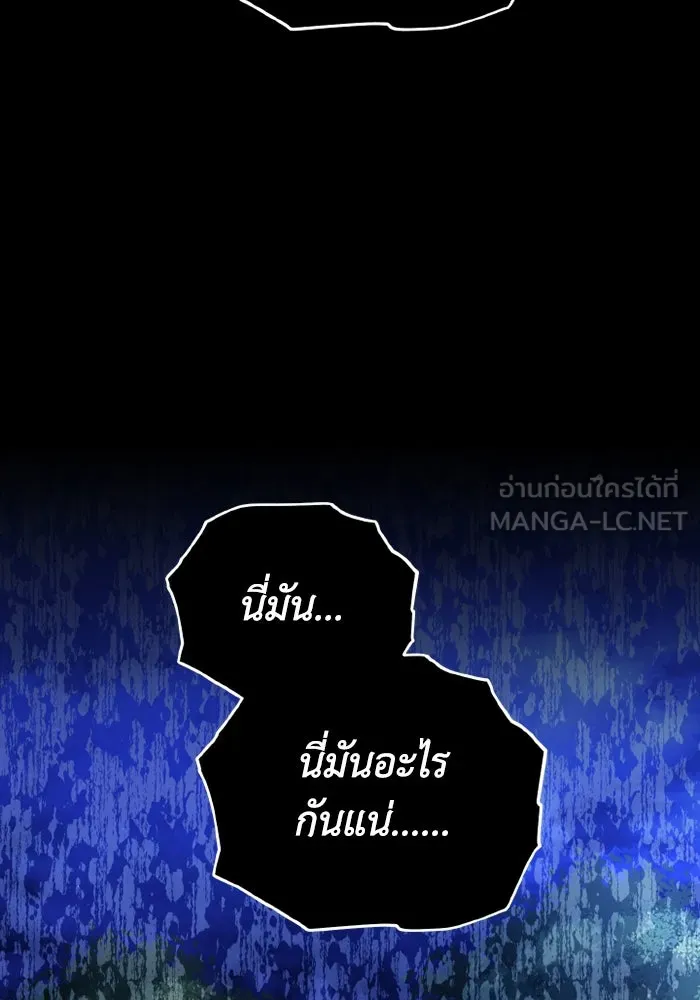 อยู่ดี ๆ ก็มีนางเอกนิยายเป็นเพื่อนบ้าน ตอนที่ 76 รูปที่ 81