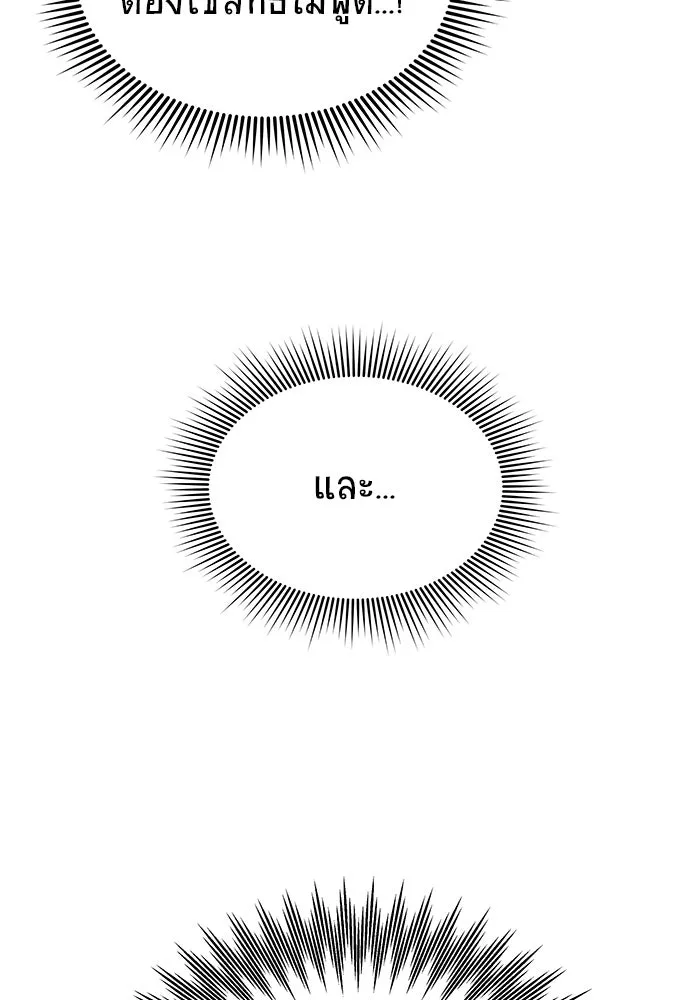 วายร้ายก็อยากมีรัก ตอนที่ 40 รูปที่ 83