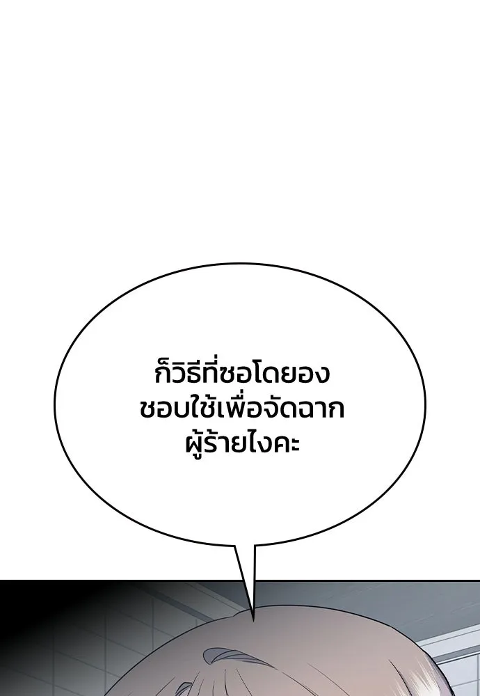 รักแล้วห้ามเลิก ตอนที่ 60 รูปที่ 121