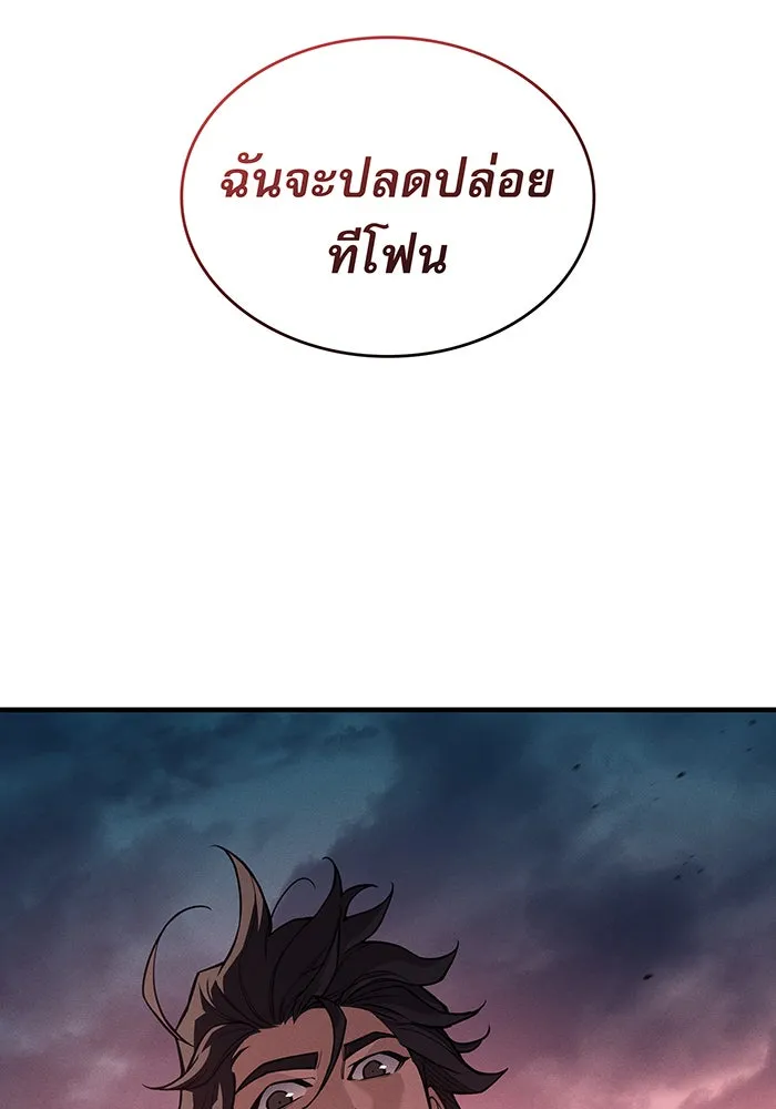 เกิดใหม่พร้อมพลังแห่งราชัน ตอนที่ 129 รูปที่ 143