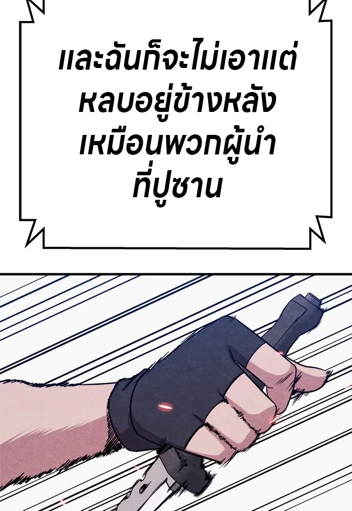 Zombie X Slasher ตอนที่ 33 รูปที่ 152