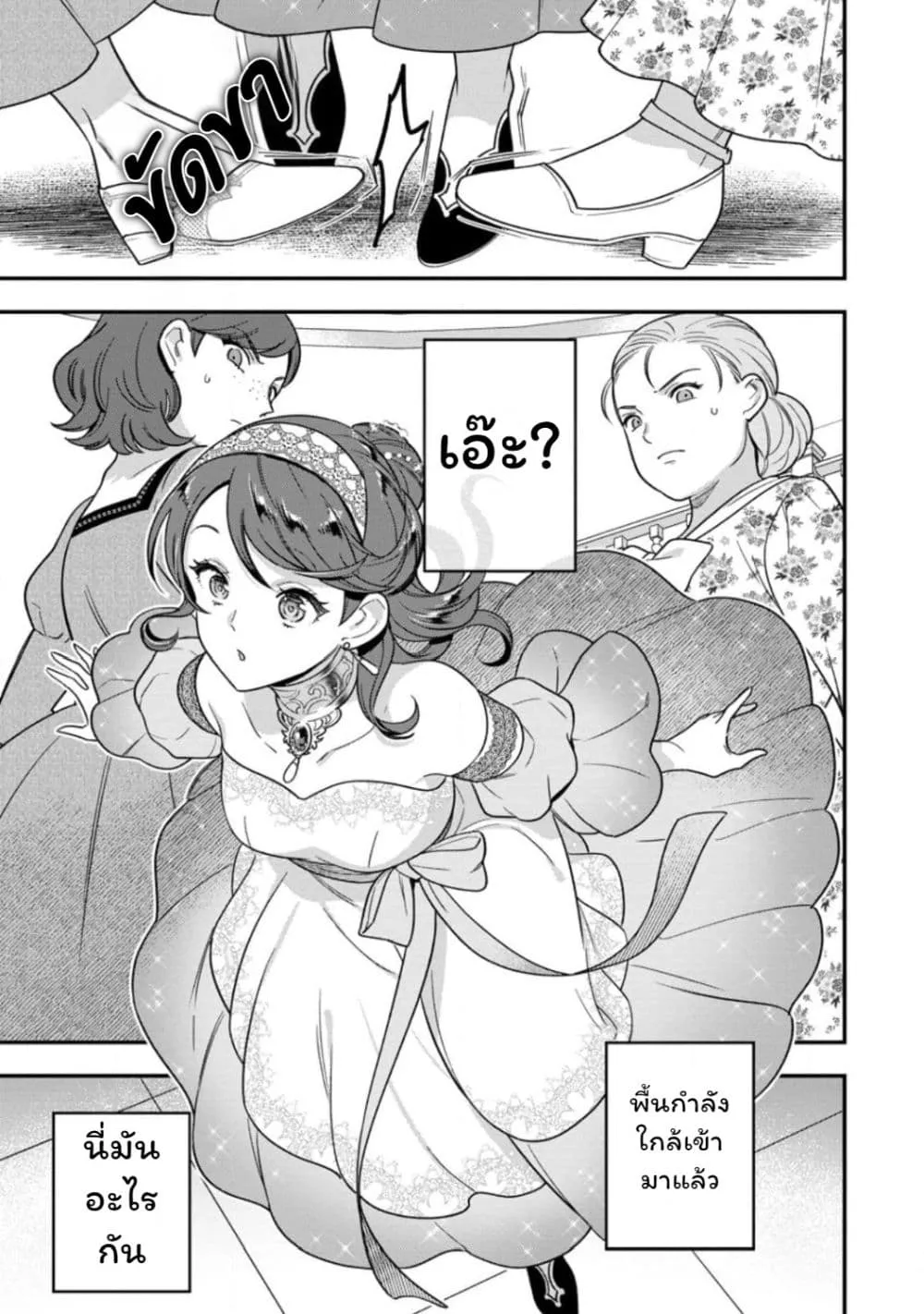 Manga-lc-com อ่านมังงะ อ่านการ์ตูน ออนไลน์ ฟรี Aisanai to Iwaremashite mo Moto Maou no Hakushaku Reijou wa  ตอนที่ 1 2 3 4 5 6 7 8 9 10 11 12 13 14 ฟรี ไม่มีโฆษณา Manga-lc - อ่าน มังงะ อ่าน การ์ตูน ออนไลน์ อ่านมังงะ ฟรี
