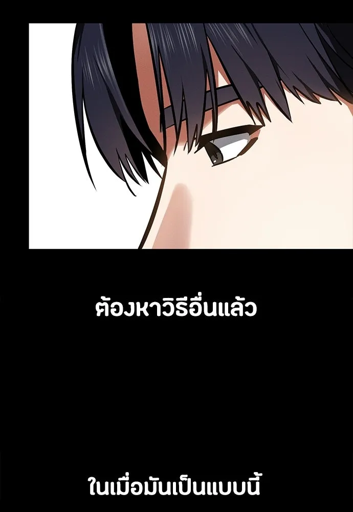 มือสังหารพันธุ์อมตะ ตอนที่ 83 รูปที่ 104