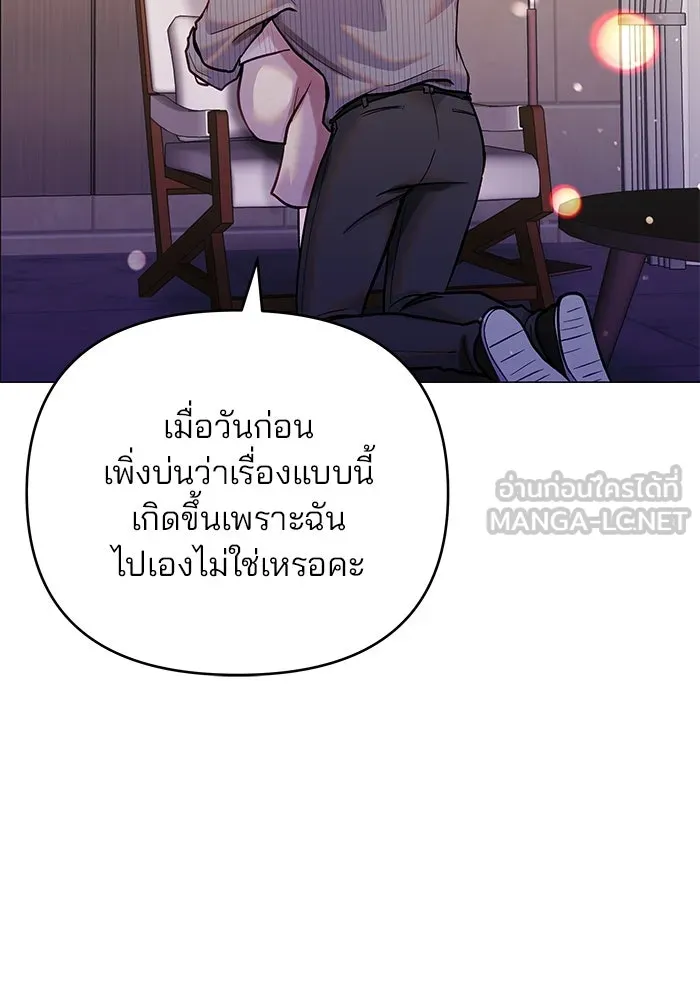 คู่มือคว้าหัวใจนายตัวร้าย ตอนที่ ตอนพิเศษ 6 (จบ) รูปที่ 39