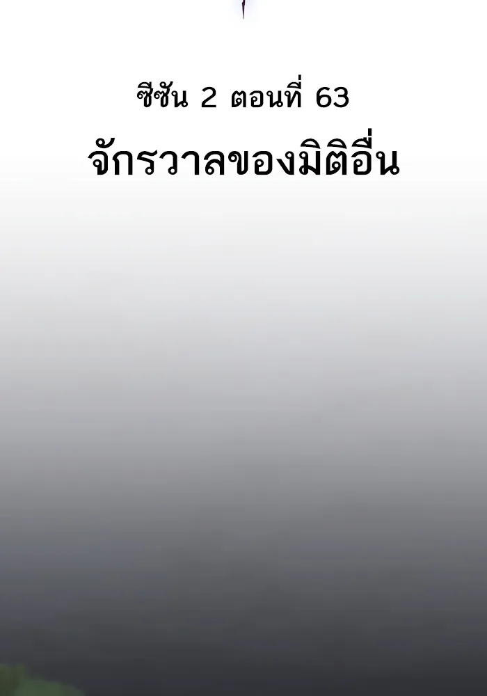 ยอดคนเลเวลทะลุ ตอนที่ 63 จักรวาลของมิติอื่น รูปที่ 20