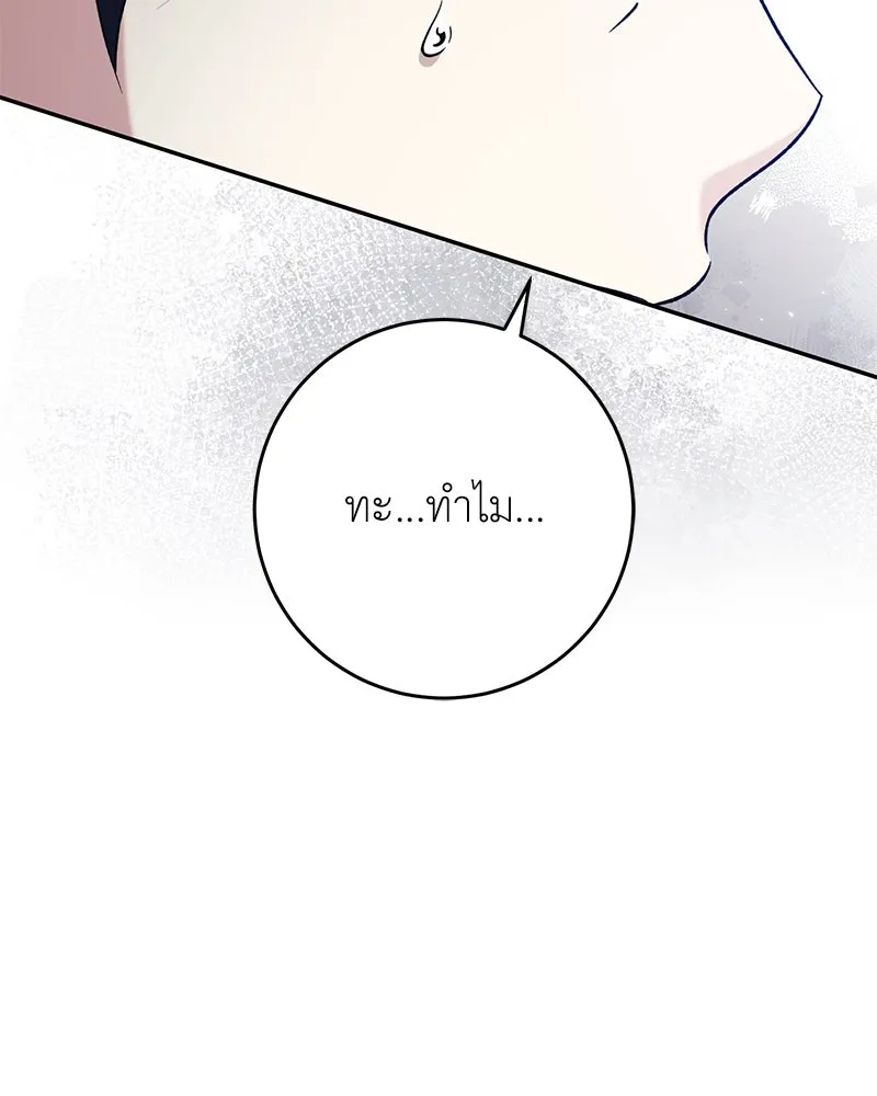 ภารกิจไล่ตามลุค บีเชล ตอนที่ 77 รูปที่ 101