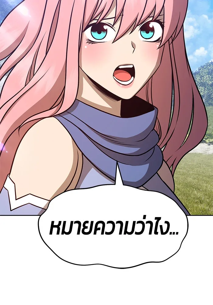 +99 ท่อนไม้พร้อมบวก ตอนที่ 8 รูปที่ 136