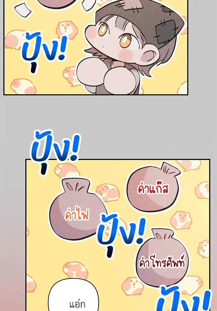 รักน้ำ รักปลา รักเธอนะ ตอนที่ 3 ปลาทันสมัย รูปที่ 74