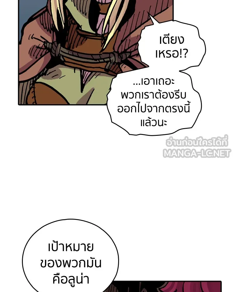 เคลวาเทส อสูรจอมราชัน ตอนที่ 28 เวลาออกล่า รูปที่ 105