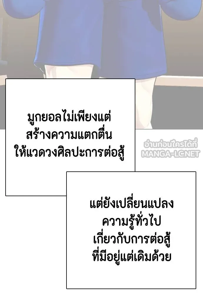 หมาหัวเน่า ตอนที่ 103 รูปที่ 96