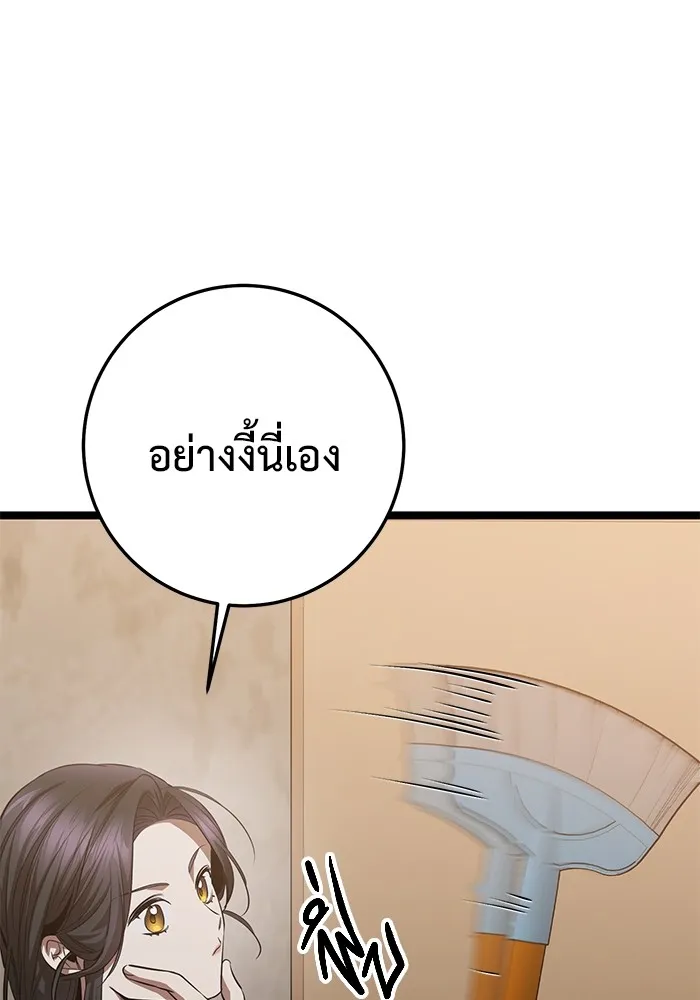 ราชินีนักบู๊ ตอนที่ 23 รูปที่ 77