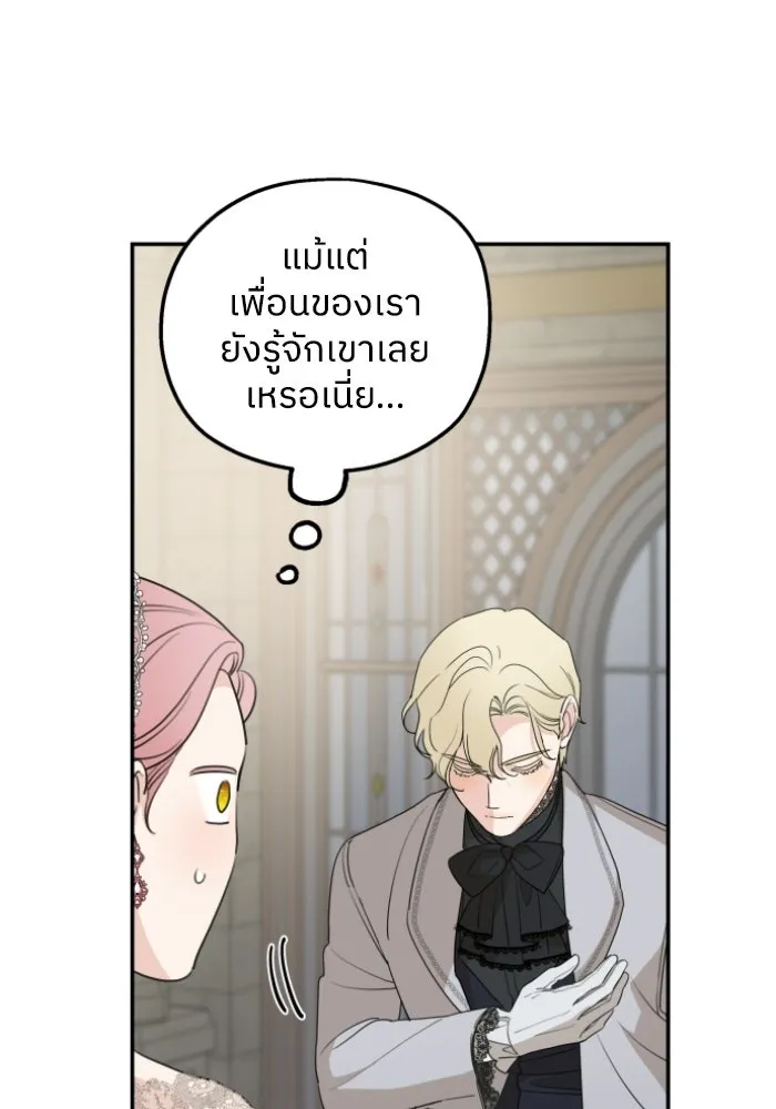 ครอบครัวสามีเห็นทีจะคลั่งรัก ตอนที่ 44 รูปที่ 76