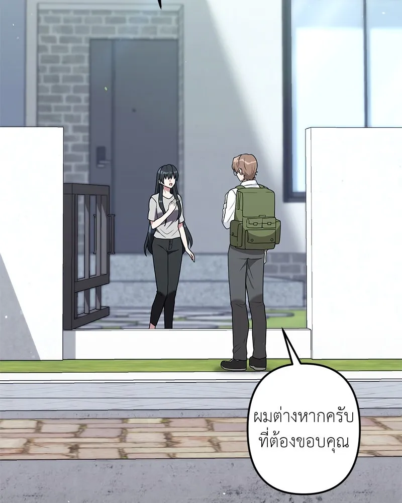 คนสวนโลกฮันเตอร์ ตอนที่ 28 รูปที่ 104