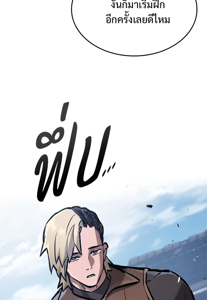 อัศวินวันเดียว ตอนที่ 66 รูปที่ 37